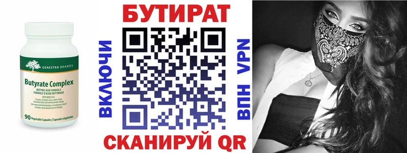 Купить закладки  Донецк  Бутират BDO 33% 