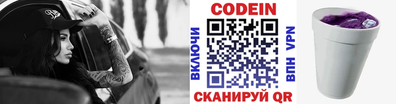 Купить закладки  Донецк  Codein Purple Drank 