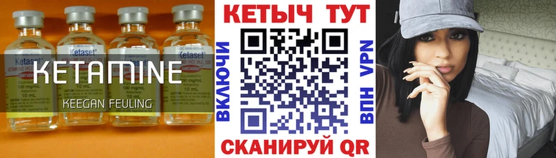 Купить закладки Донецк КЕТАМИН ketamine