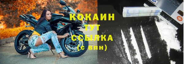 кокаин VHQ Осинники