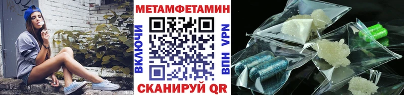 Первитин Methamphetamine  Купить где  Донецк 